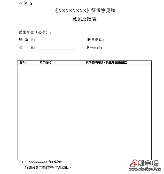 微信截图_20241016103210