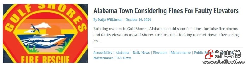 美国阿拉巴马州城镇考虑对电梯故障的情况处以罚款