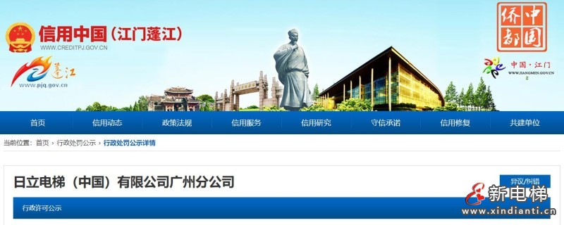 广东江门某电梯分公司未维护保养电梯安全性能，被罚1万元！