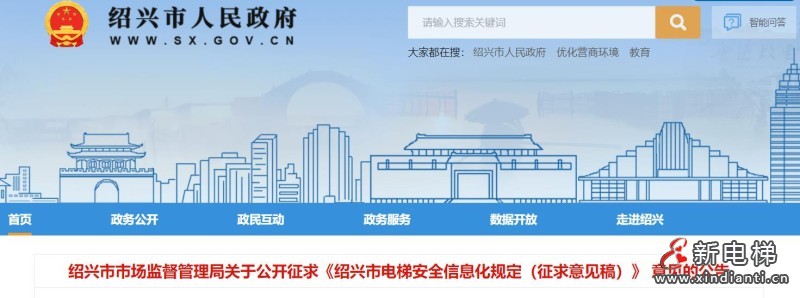 新电梯早新闻2024年10月22日 九月二十 星期二