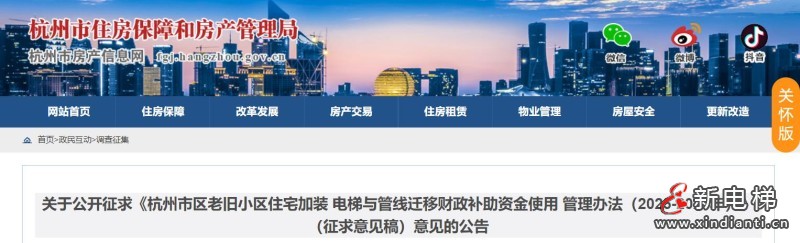 浙江省杭州市老旧小区加装电梯可获政府补助20万元/台，社区获补助8000元/台！