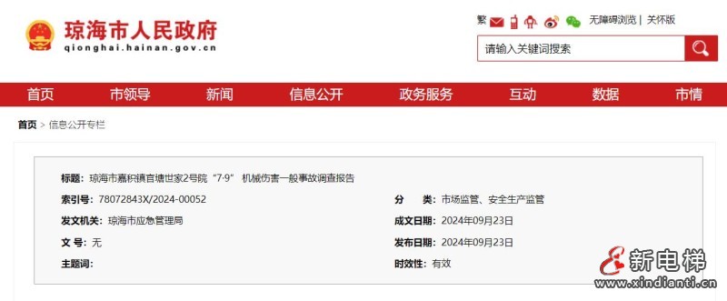 360截图20241023144810755