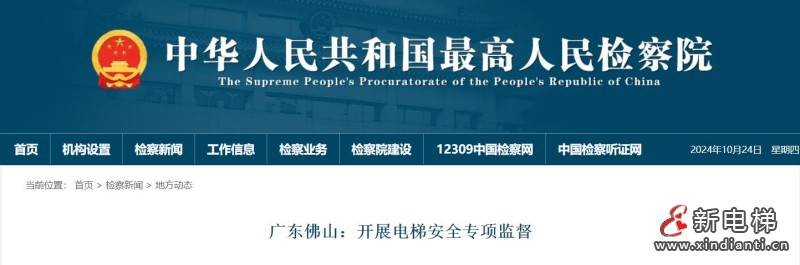 360截图20241024104251193