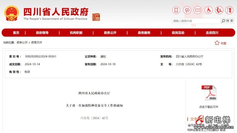 360截图20241024151302517