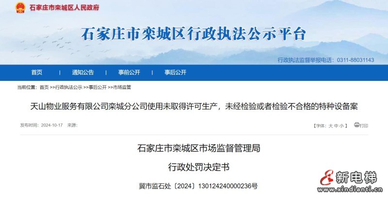 360截图20241025104800675