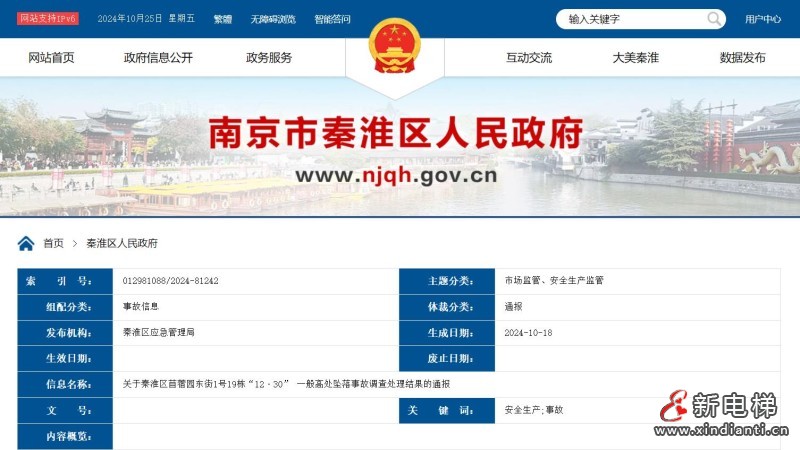 360截图20241025155519621