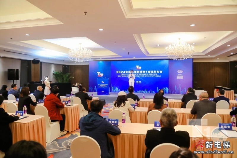 非凡成就！康力电梯连登“全球电梯制造商10强”等三榜(图2)
