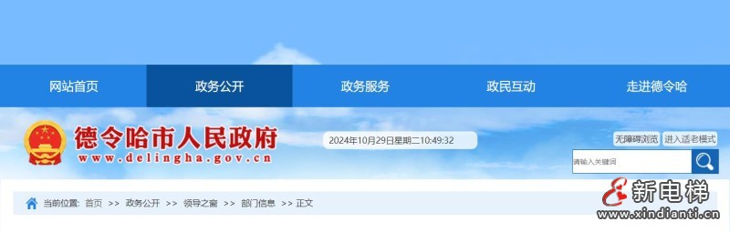 360截图20241029104941197