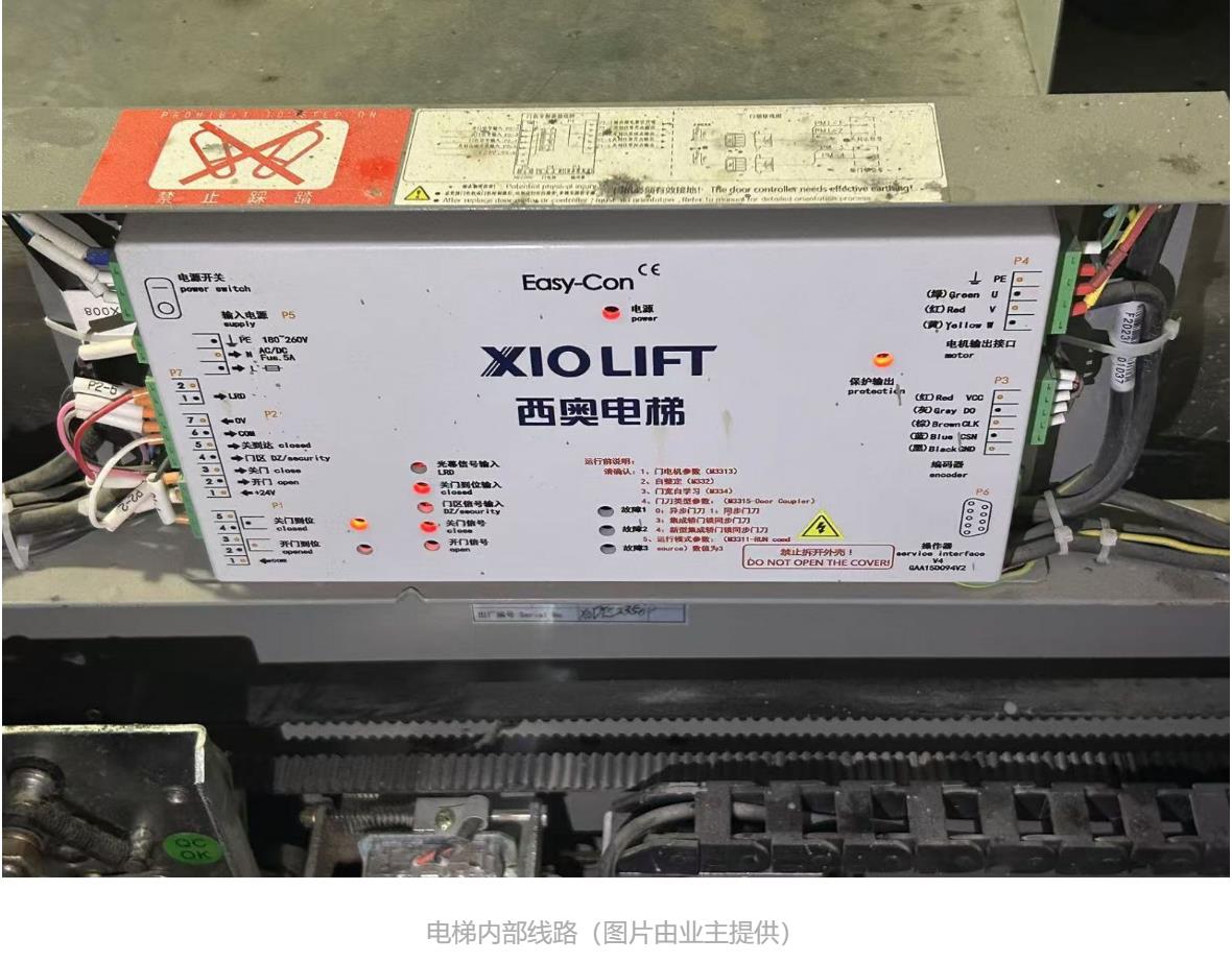 济南市诚基中心一电梯频发故障，疑似假冒西奥电梯