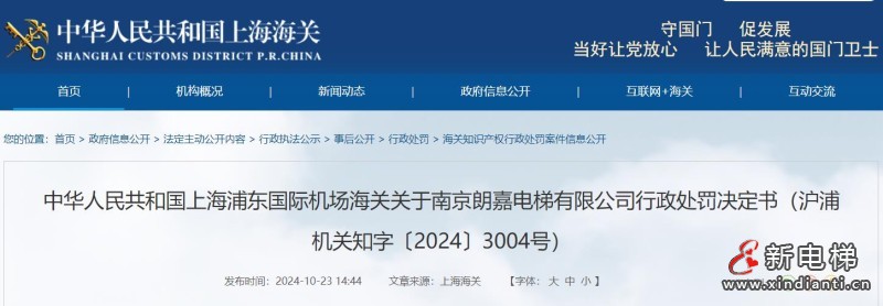 360截图20241030140714081