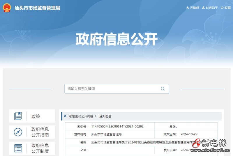 360截图20241030104503594