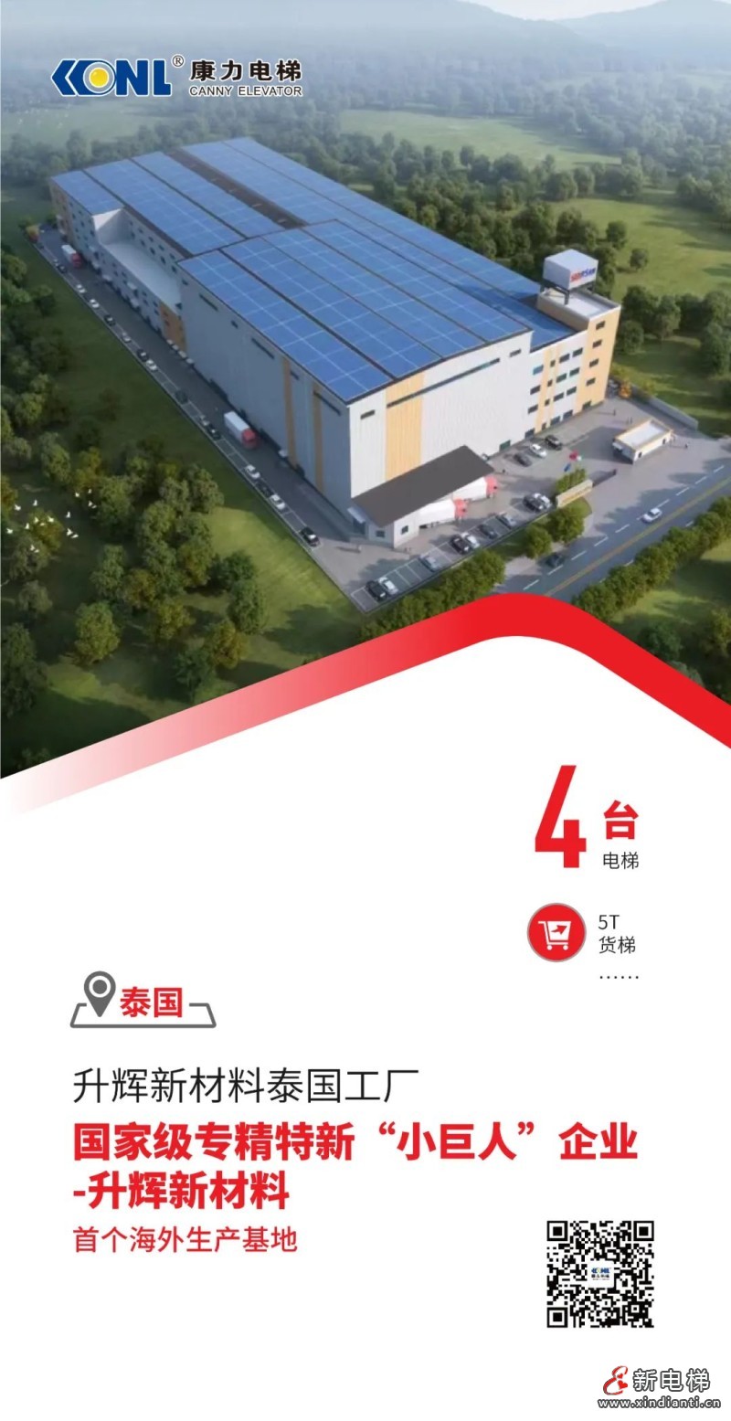 康力5T货梯出口泰国！