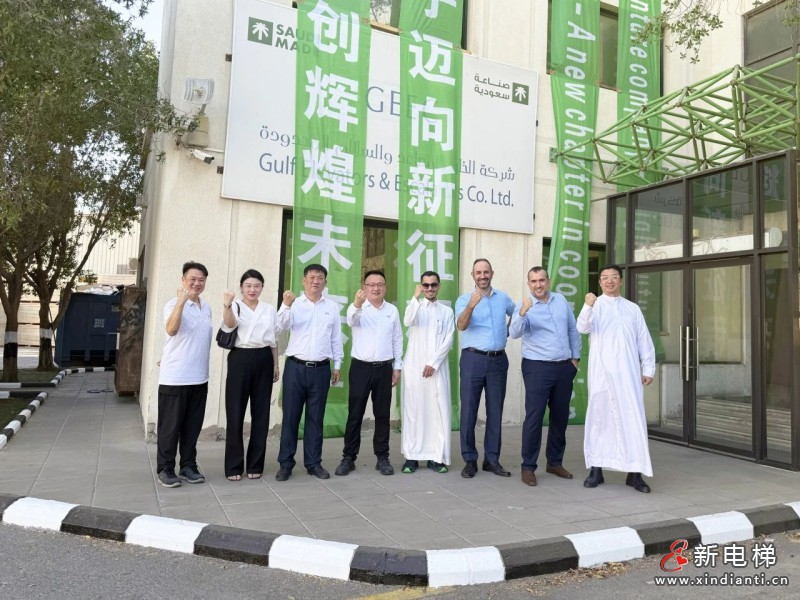 沙特海湾博林特合资工厂正式启航！ | 博林特电梯，践行“走出去”策略，彰显“中国制造”实力(图10)
