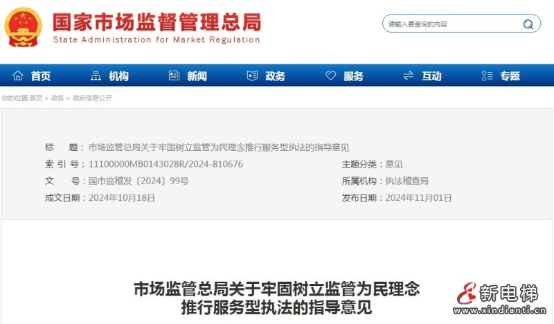 微信截图_20241106105737