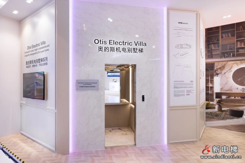 奥的斯机电进博首秀创新产品 助力城市更新(图5)