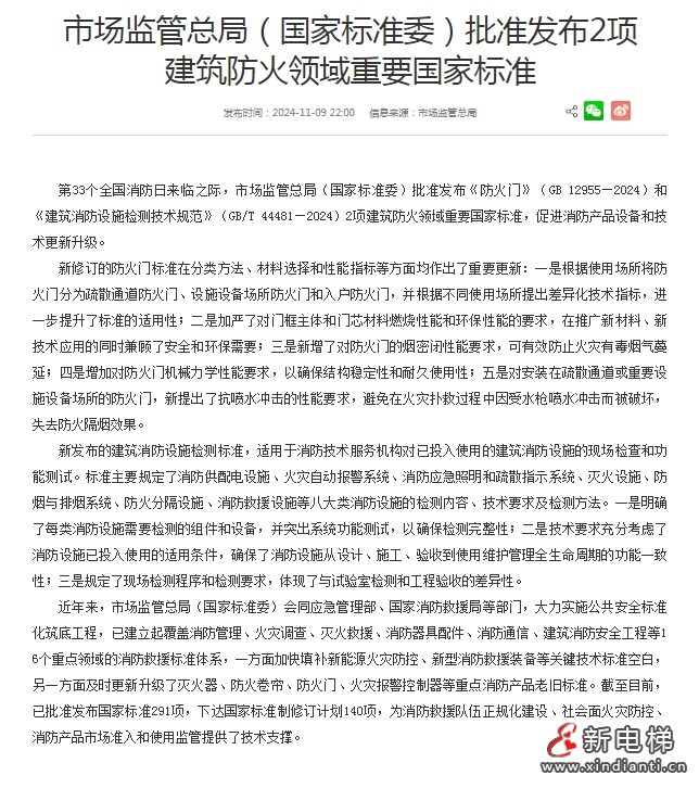 微信截图_20241113095715