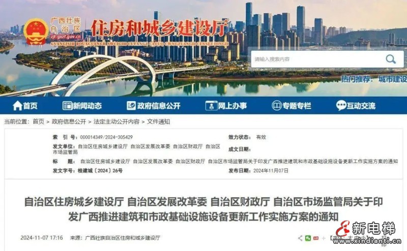 广西推进两种类型的电梯更新，包括住宅老旧电梯更新和既有住宅加装电梯(图1)