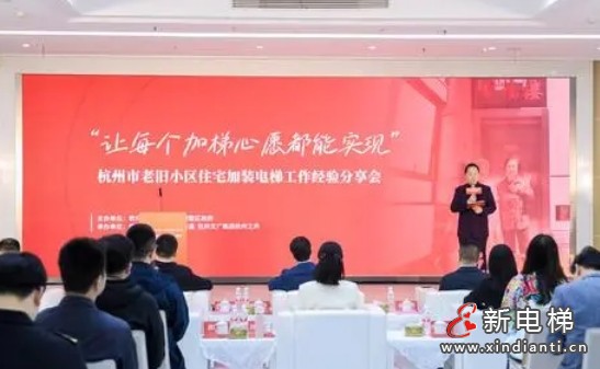 杭州市累计加装电梯6400余台 惠及居民超7万户 让每个加梯心愿都能实现