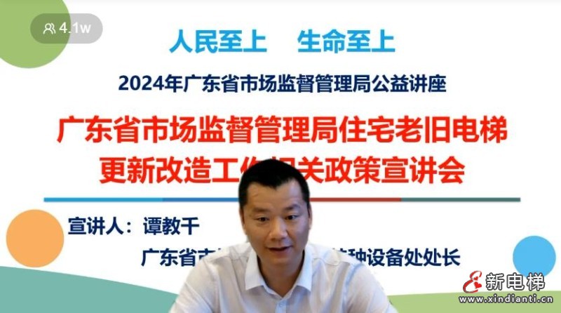 新电梯早新闻2024年11月19日 十月十九 星期二