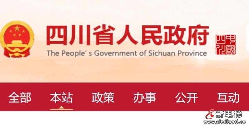 四川进一步加强特种设备安全工作，《四川省电梯安全条例》有望于2025年审议