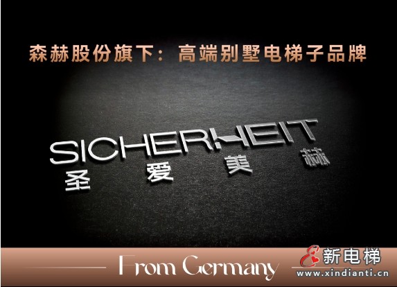 森赫家居电梯全国城市合伙人门店招商火热进行中(图4)