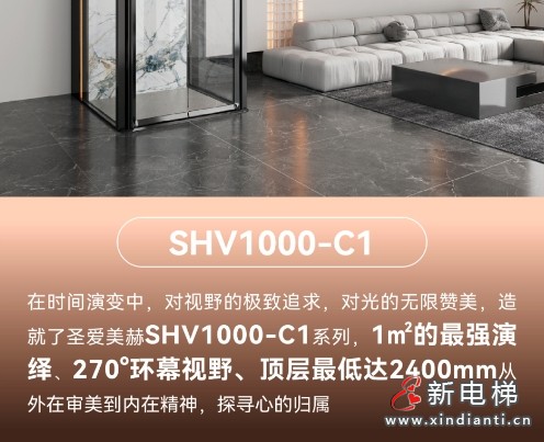 森赫家居电梯全国城市合伙人门店招商火热进行中(图5)