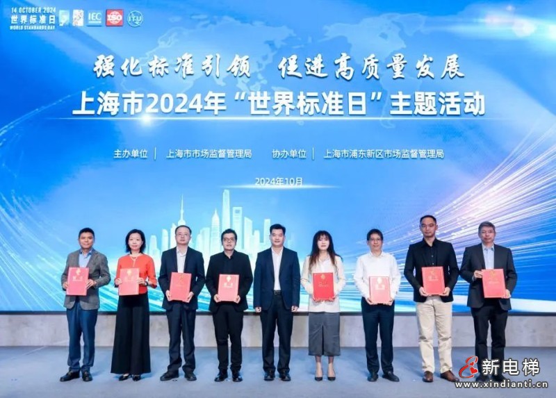 迅达电梯获上海市标准化工作嘉奖，引领行业新标杆