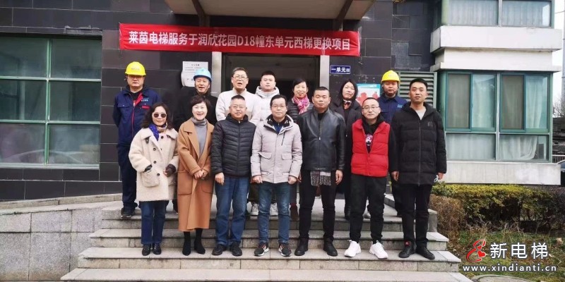 莱茵电梯更新，让您的生活更安全、更舒适