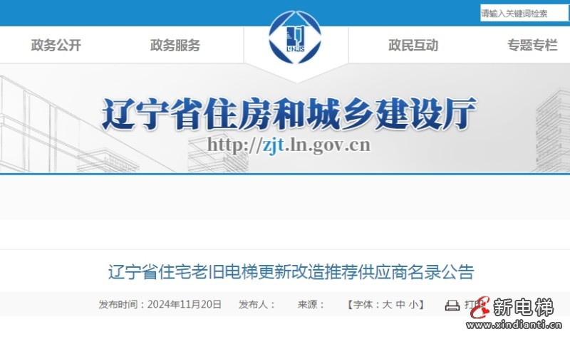 微信截图_20241121101737