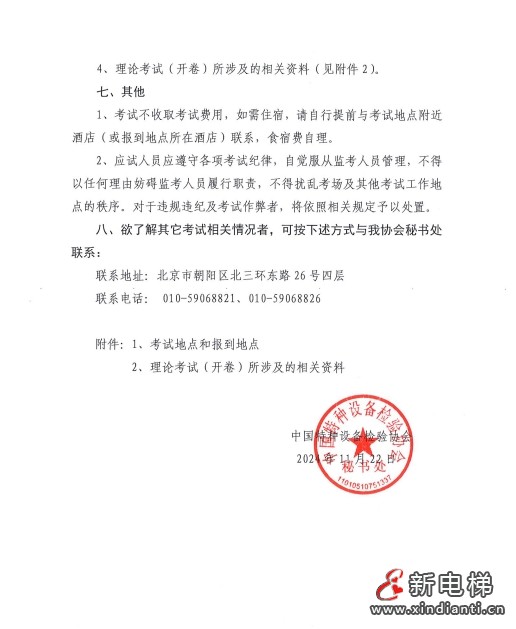 微信截图_20241125111200