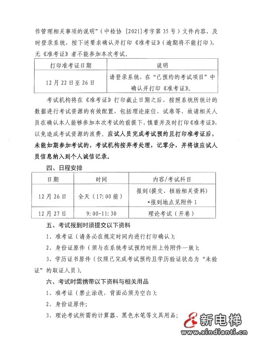 微信截图_20241125111146