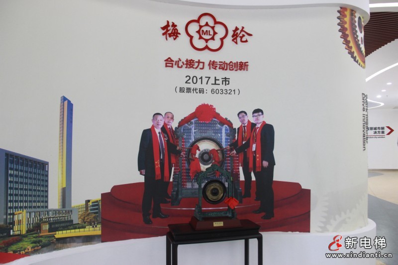 11月29日梅轮电梯股价上涨5.04%，报7.71元/股