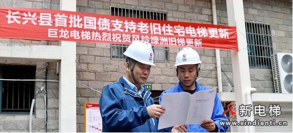 新电梯早新闻2024年12月3日 十一月初三 星期二(图7)