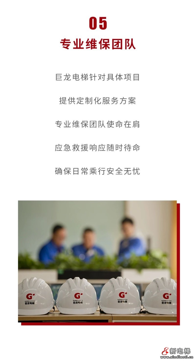 长兴首台 顺利竣工丨巨龙电梯长兴国债补贴更新改造项目(图10)