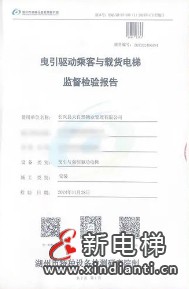 长兴首台 顺利竣工丨巨龙电梯长兴国债补贴更新改造项目(图5)