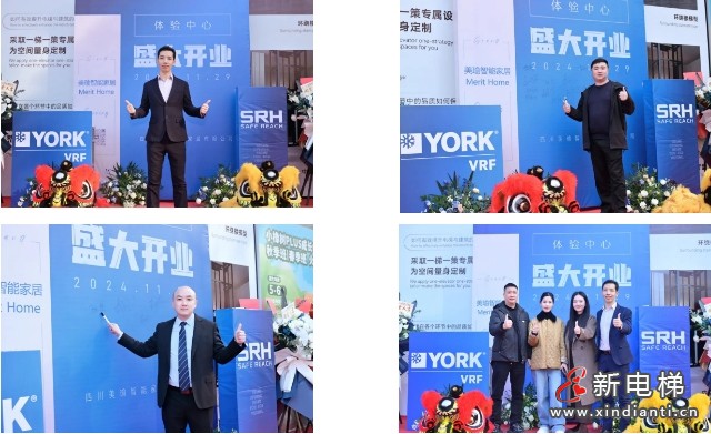 新店启幕丨森赫家居电梯四川成都体验馆盛大开业(图3)