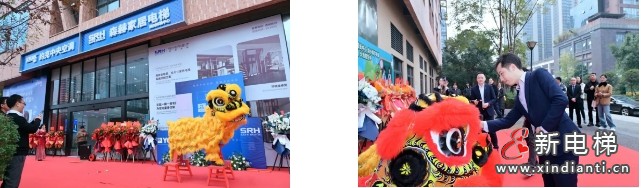 新店启幕丨森赫家居电梯四川成都体验馆盛大开业(图2)