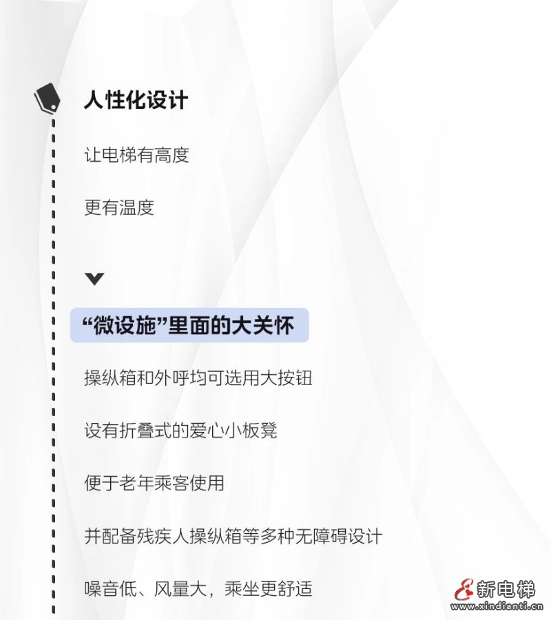 国际残疾人日｜LINVOL领沃让出行“无碍”更有温度(图6)