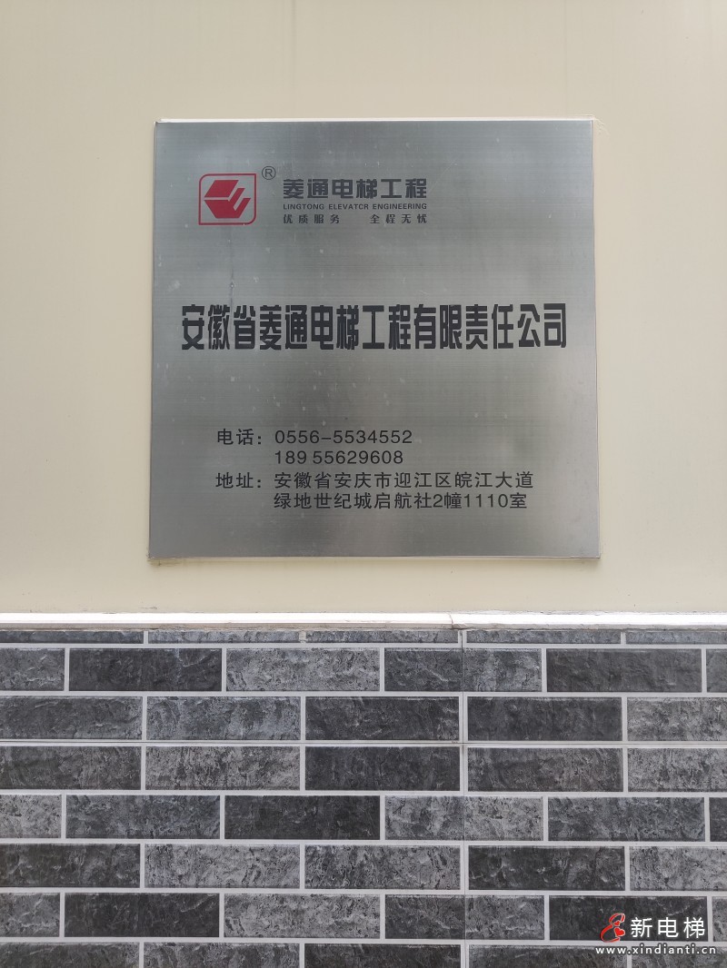 专稿：安徽安庆市电梯更新改造与旧楼加装实践：江花小区的成功案例与创新启示