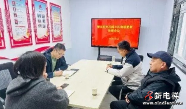 江苏徐州居民投票推动电梯更新 社区自治助力民生改善