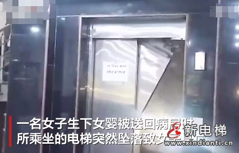 印度一女子刚当母亲却因医院电梯事故不幸身亡 家属打砸医院并试图纵火