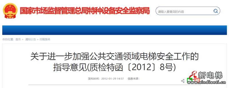 新电梯早新闻2024年12月11日 十一月十一 星期三(图5)