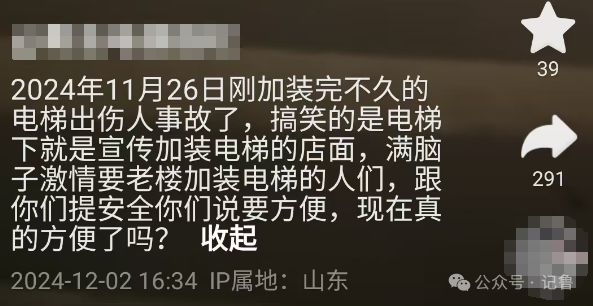 太吓人！刚运行的加装电梯发生安全事故有人员坠落？(图2)