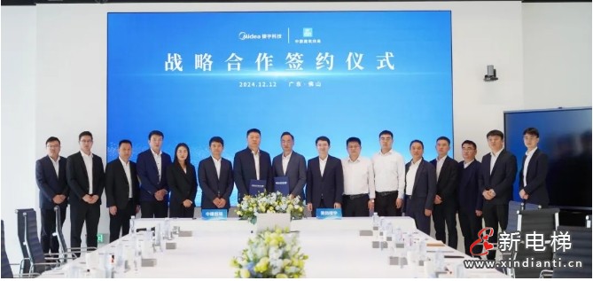 美的楼宇科技与中建四局签署战略合作协议，共赢发展！