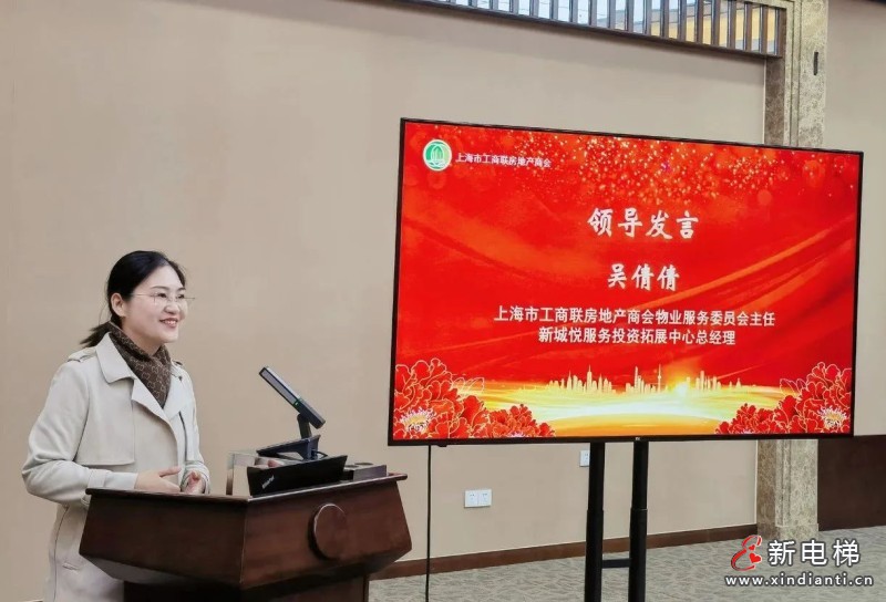 上海市工商联房地产商会物业服务委员会走进康力电梯(图8)