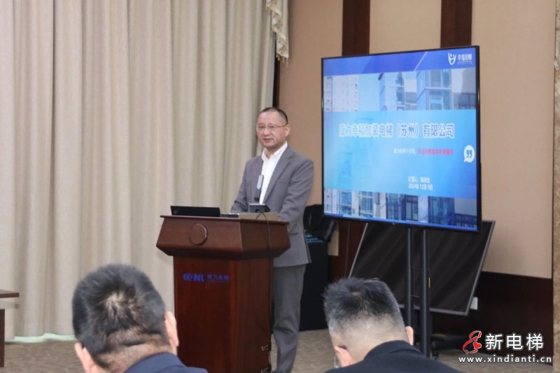 上海市工商联房地产商会物业服务委员会走进康力电梯(图11)