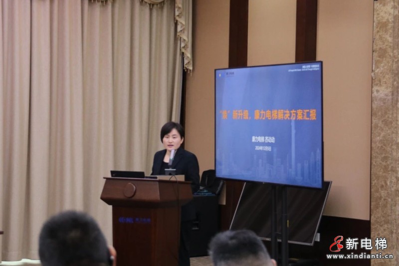 上海市工商联房地产商会物业服务委员会走进康力电梯(图10)