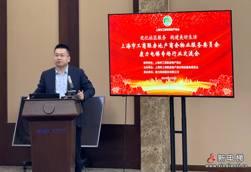 上海市工商联房地产商会物业服务委员会走进康力电梯(图7)