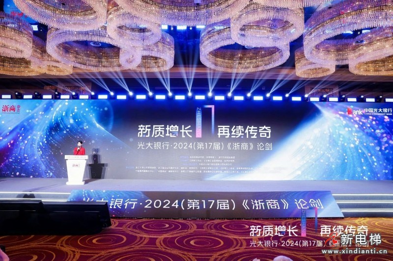 森赫电梯副董事长李仁荣获“2024浙商卓越青年” 展现浙商青年力量