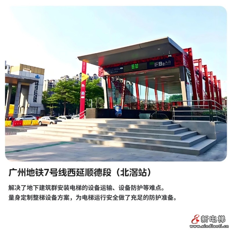 助力轨交事业高质量发展！菱王打造品质垂直交通(图8)